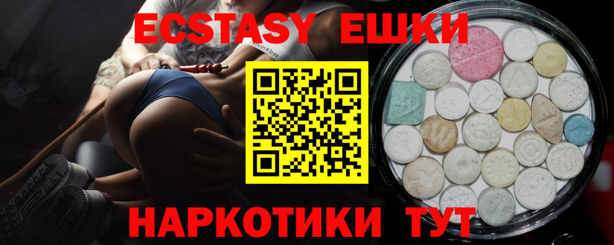 магазин продажи наркотиков  ЭКСТАЗИ 99%  Экстази  Экстази 250 мг  Вход с VPN  Сертолово 