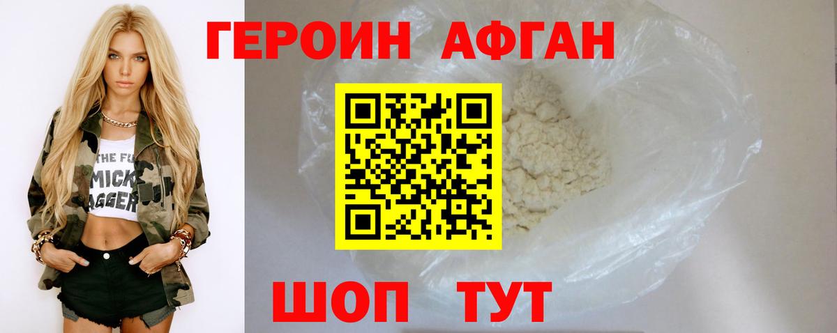 Сертолово  ГЕРОИН герыч  Вход с VPN 