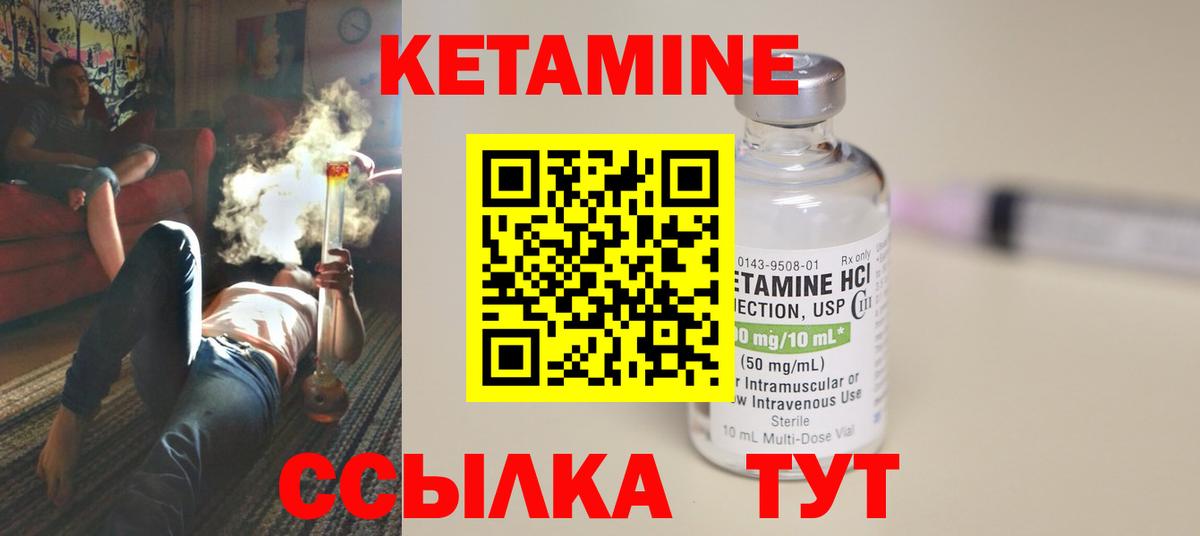 Кетамин ketamine Сертолово