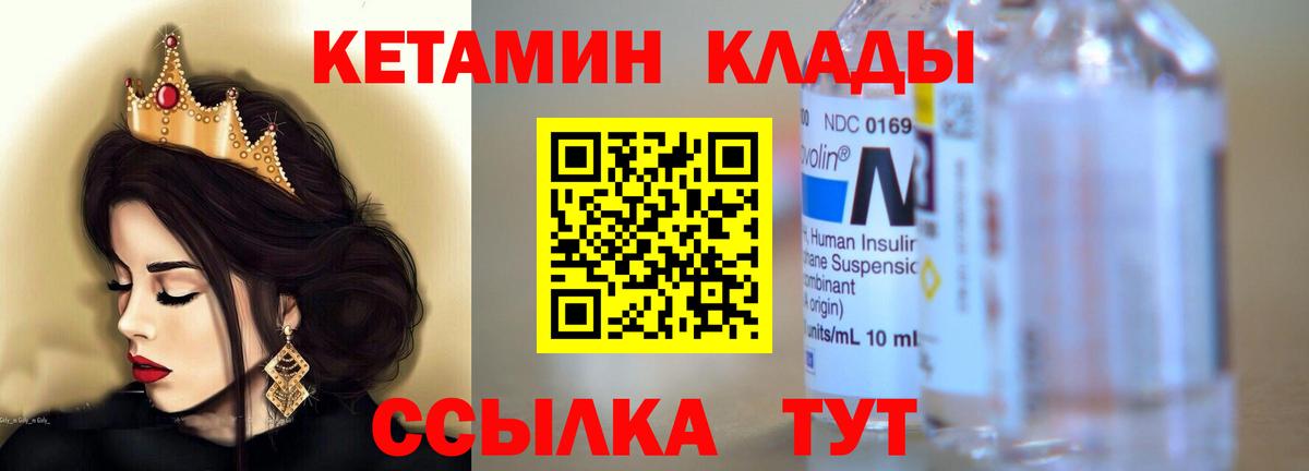 Кетамин ketamine  Кетамин VHQ  Вход с VPN  Сертолово 