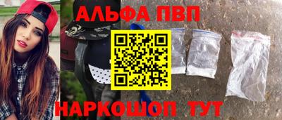 мяу мяу кристалл Пенза
