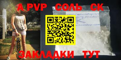 соль курить ск Партизанск
