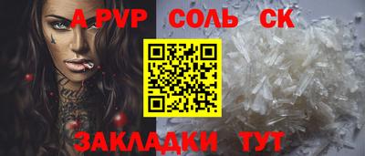 мяу мяу кристалл Пенза