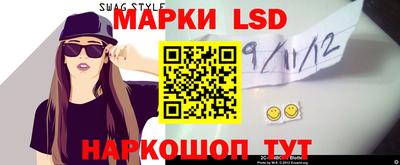марки lsd Первоуральск