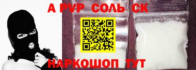мяу мяу кристалл Пенза