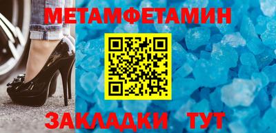 первитин Обь