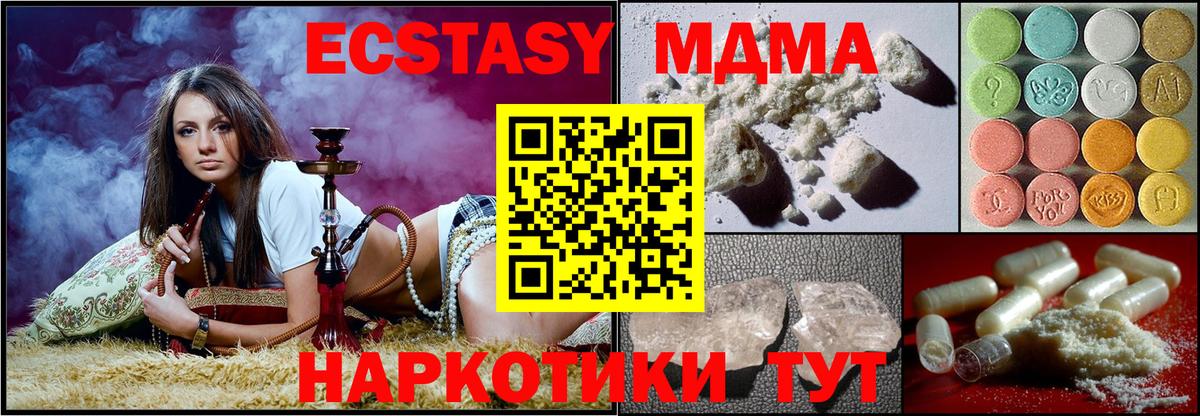 МДМА  МДМА VHQ  MDMA Molly  Вход с VPN  Сертолово 
