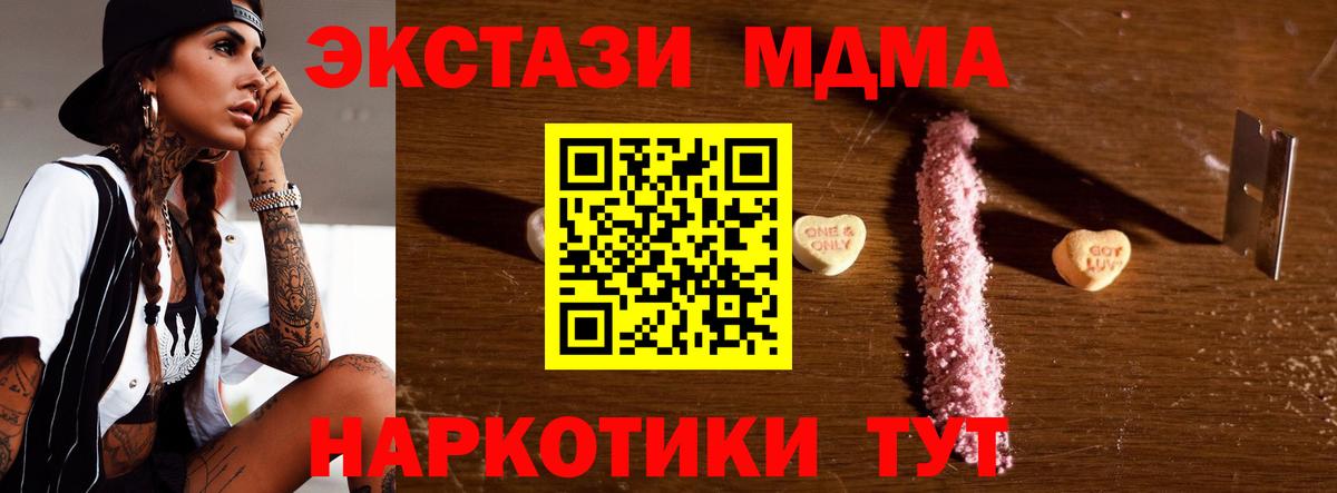 МДМА молли Сертолово