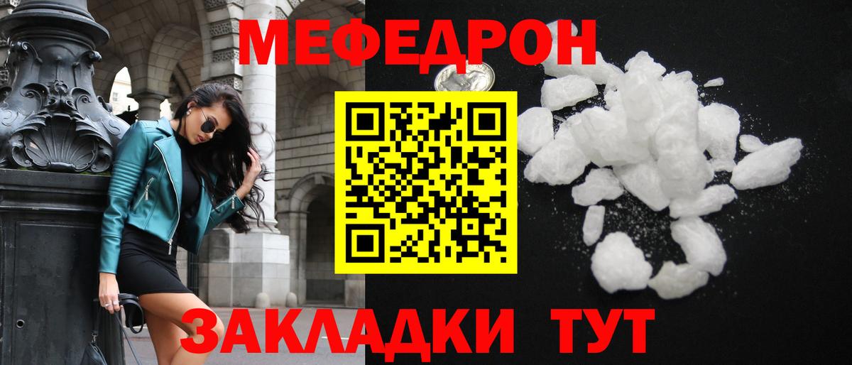 Мефедрон мука Сертолово