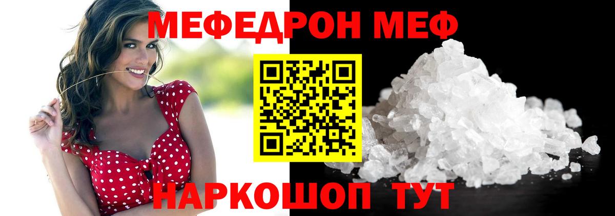 МЕФ VHQ  Вход с VPN  МЯУ-МЯУ  Сертолово  Меф кристаллы 