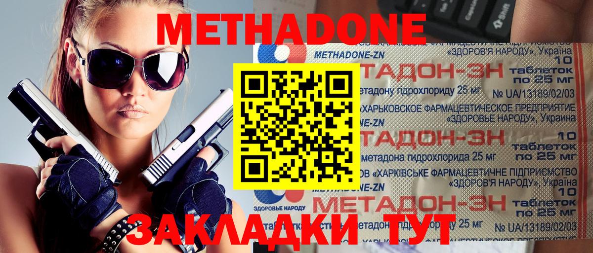 Метадон белоснежный  MEGA ONION  Сертолово  Вход с VPN 