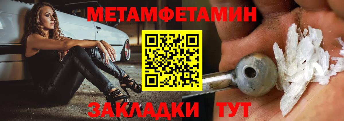 МЕТАМФЕТАМИН мет  Вход с VPN  Сертолово  МЕТАМФЕТАМИН мет 