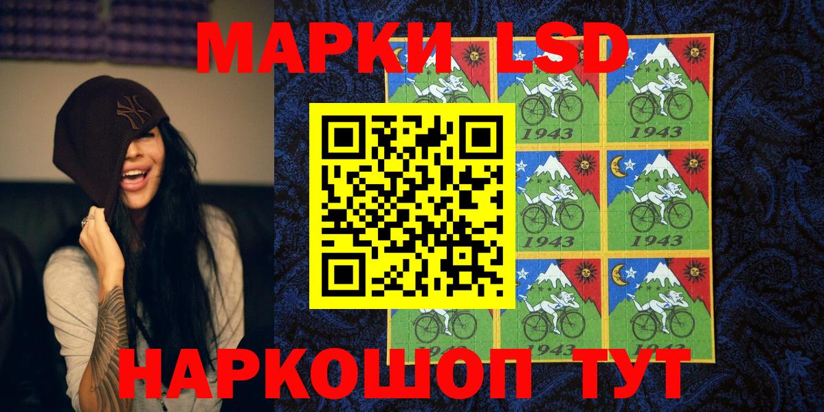 Марки 25I-NBOMe 1,8мг Сертолово