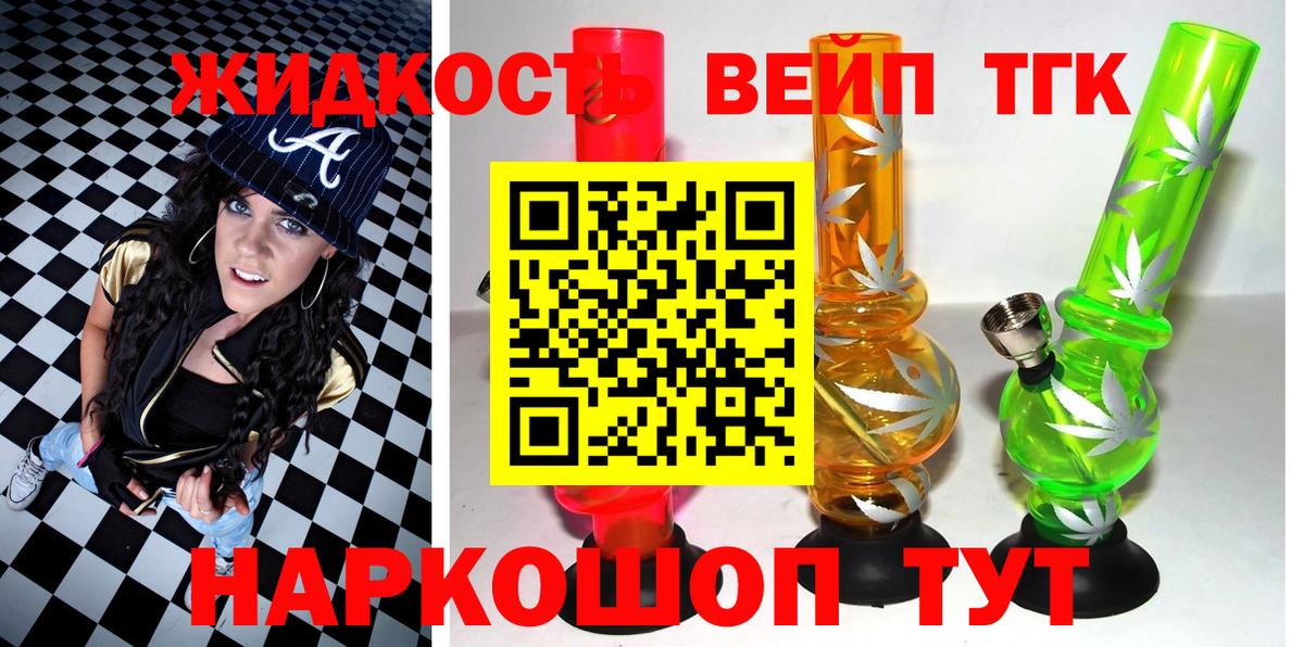Сертолово  Дистиллят ТГК THC oil  Дистиллят ТГК вейп  Вход с VPN 